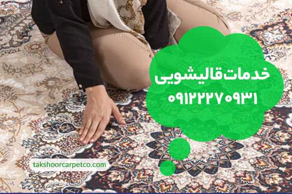 نخ خاب در فرش