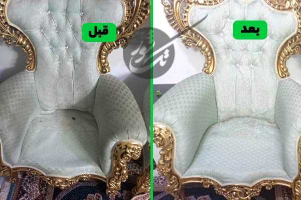 خشکشویی و لکه بری مبل در مرکز تهران