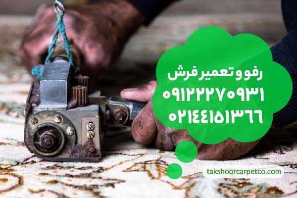 قیمت قالیشویی در تهران