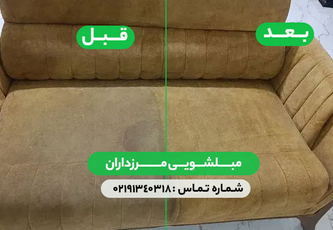 مبلشویی مرزداران