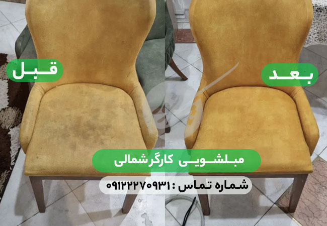 مبل شویی کارگر شمالی